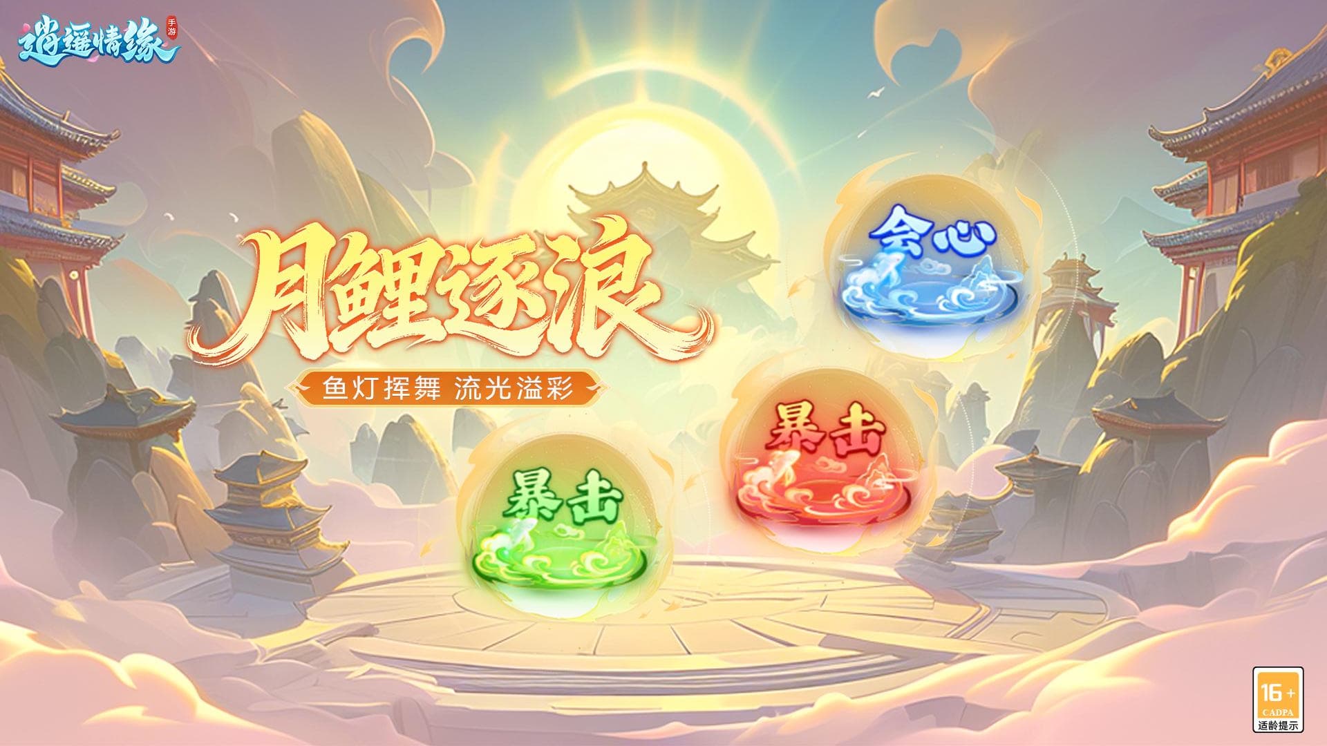 逍遥情缘截图4