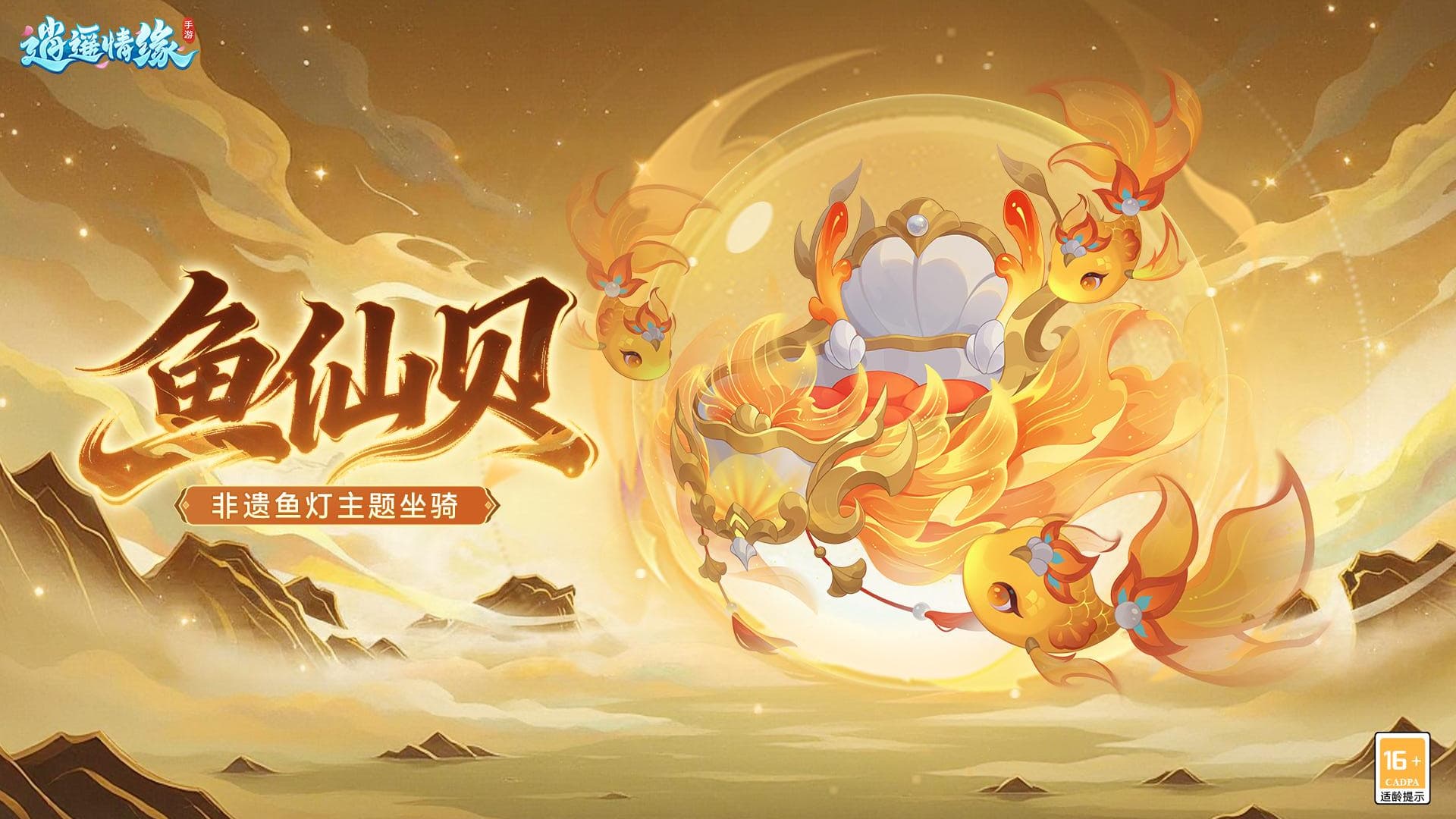 逍遥情缘截图3