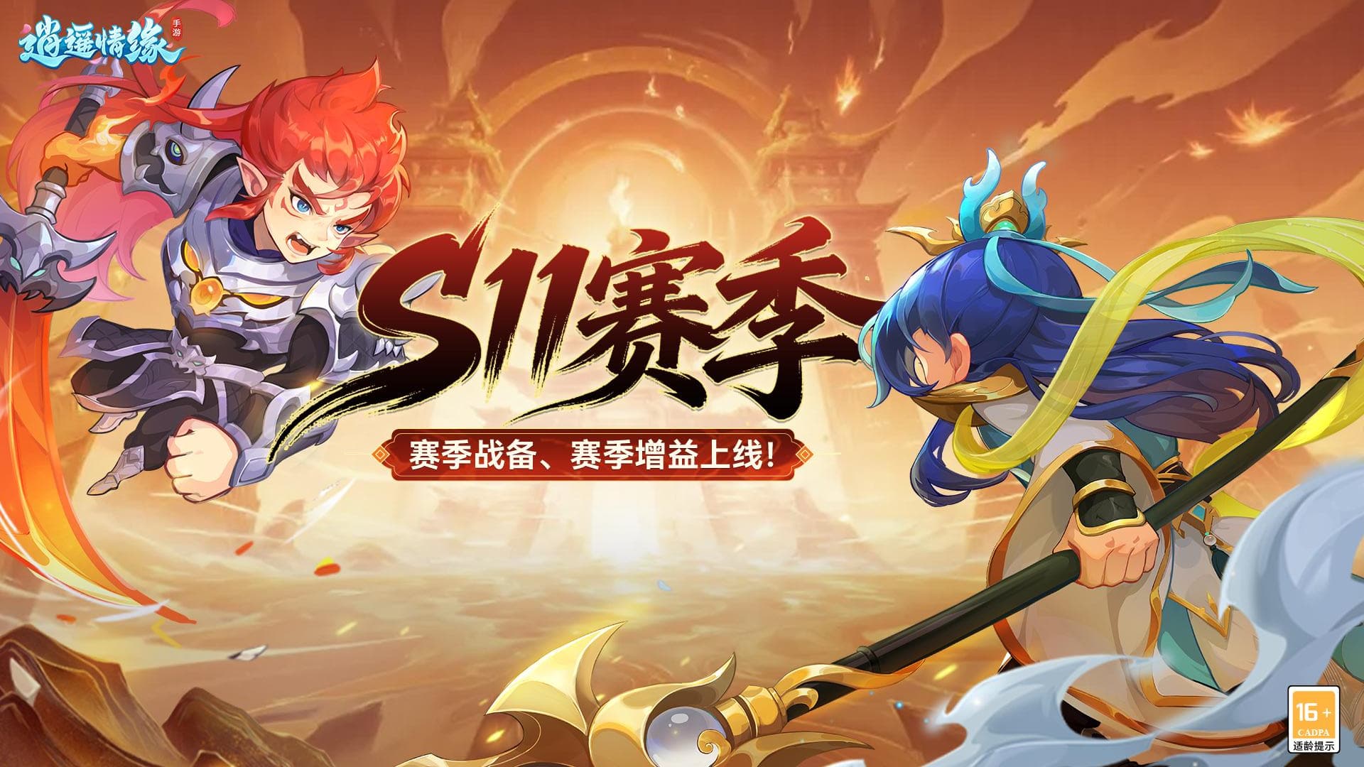 逍遥情缘截图5