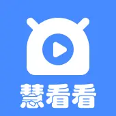 慧看看短剧