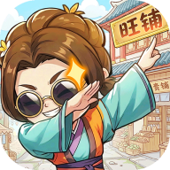 有间旺铺