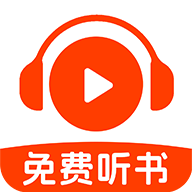 番果免费听小说