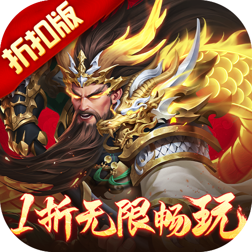 止戈之战(1折畅玩版)