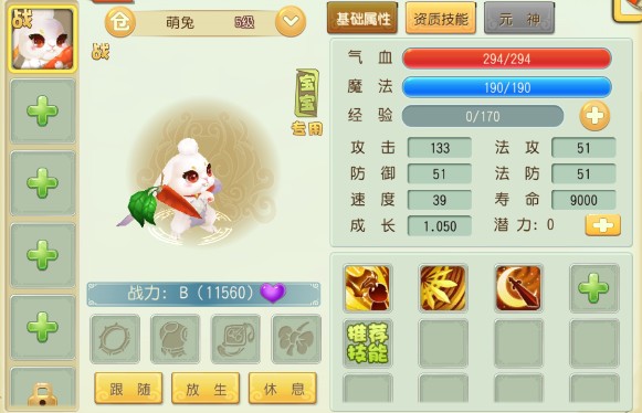 仙灵世界(0.1折送定制神宠)