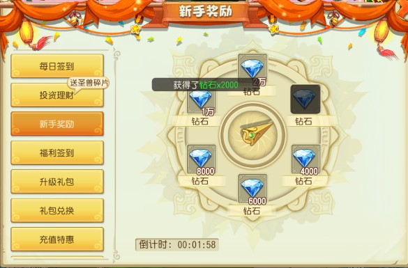 仙灵世界(0.1折送定制神宠)