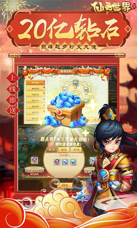 仙灵世界(0.1折送定制神宠)截图4