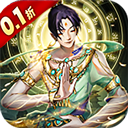 纵剑仙界H5(0.1折6480免费版)