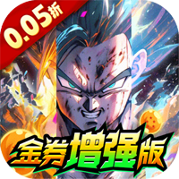 超次元大冒险(0.05折金券增强版)