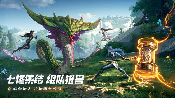 斗罗大陆猎魂世界0.1折截图5