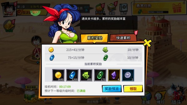 超次元大冒险(0.05折金券增强版)