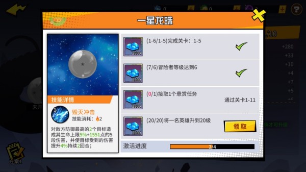 超次元大冒险(0.05折金券增强版)