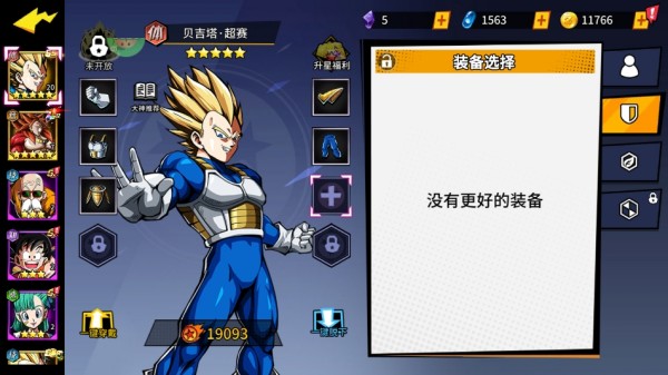 超次元大冒险(0.05折金券增强版)