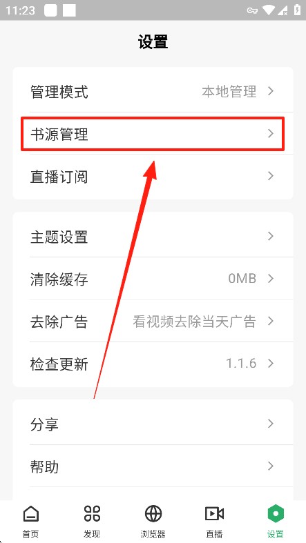 奇点阅读