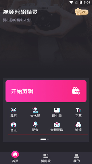 视频剪辑猫