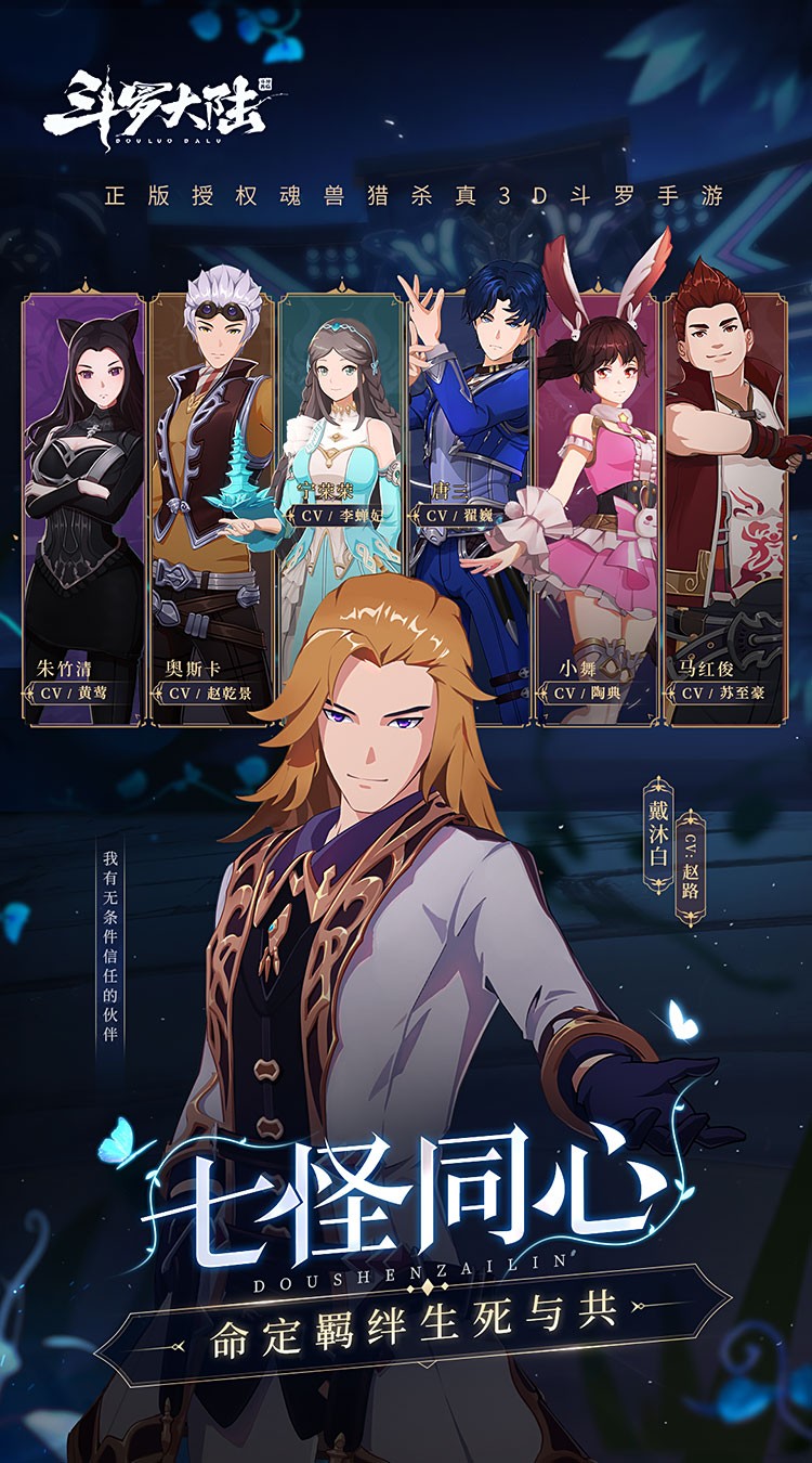 斗罗大陆斗神再临体验服