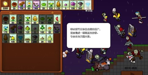 植物大战僵尸卡牌肉鸽