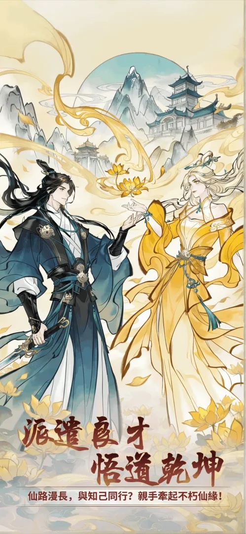 开派大祖师截图1