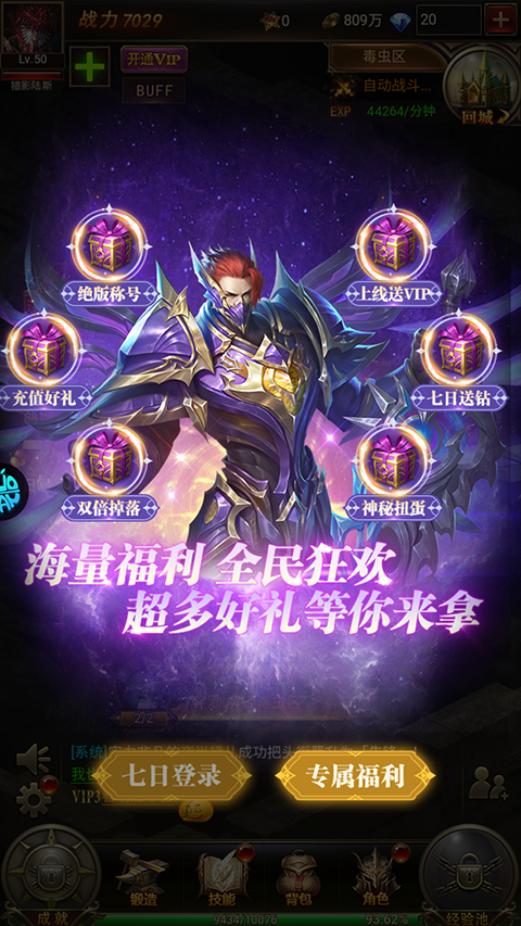 大天使之剑(三倍版)