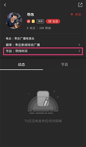 听见广播