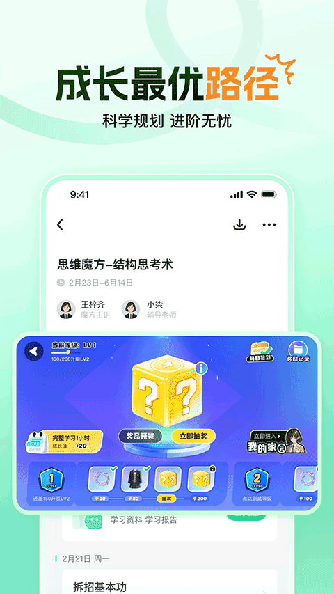 大招魔方