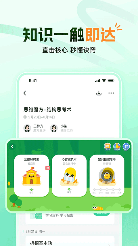 大招魔方截图2