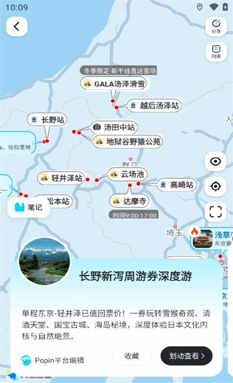 泡泡旅行