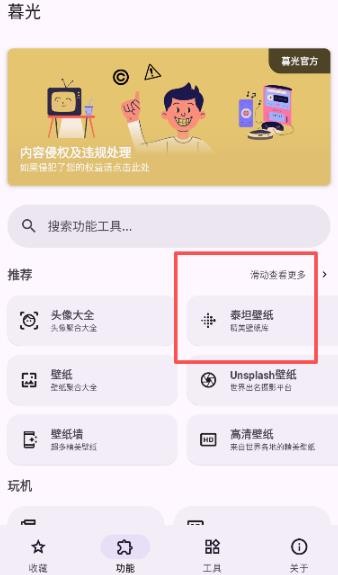 暮光工具箱