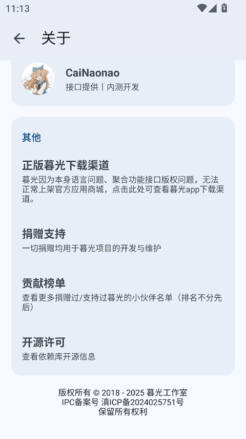 暮光工具箱截图3