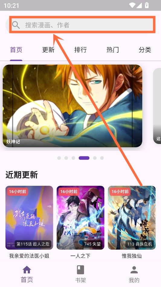 WLCOMICS漫画