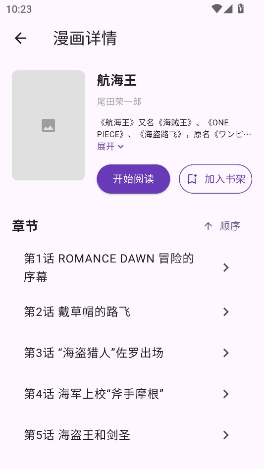WLCOMICS漫画