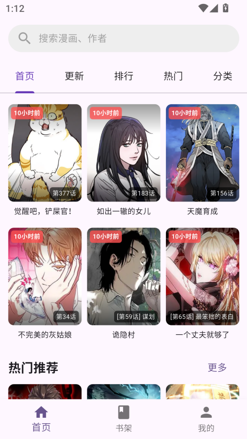 WLCOMICS漫画截图1