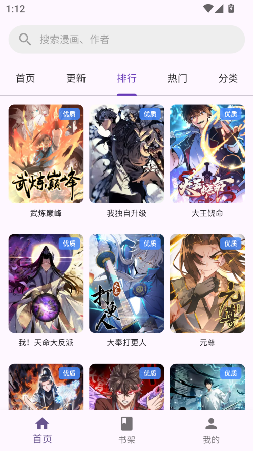 WLCOMICS漫画截图3