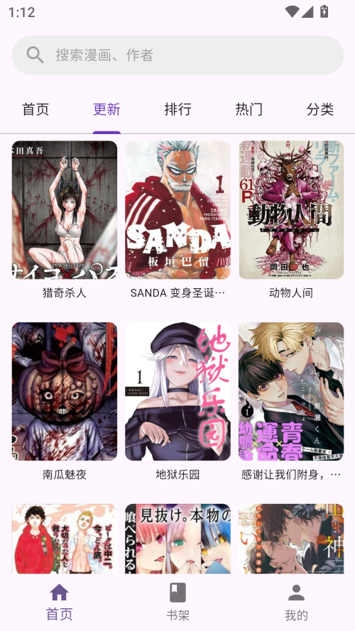 WLCOMICS漫画截图2