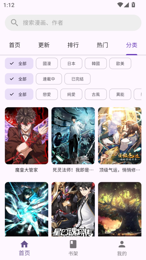 WLCOMICS漫画截图5