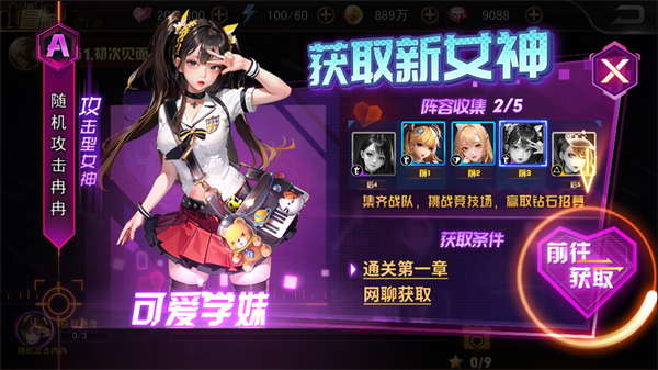 女神危机(0.1折女神降临)
