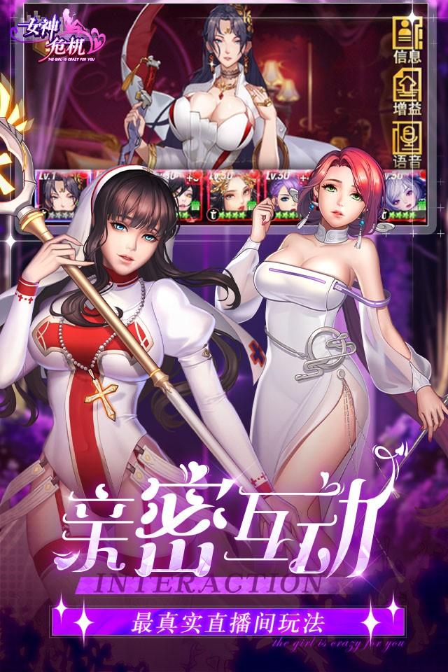 女神危机(0.1折女神降临)截图3
