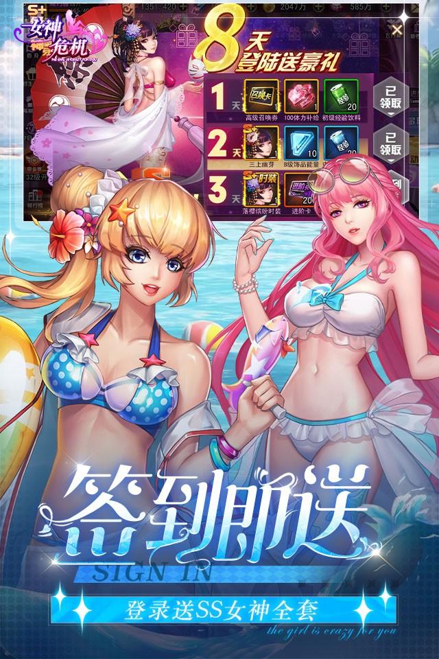 女神危机(0.1折女神降临)截图4
