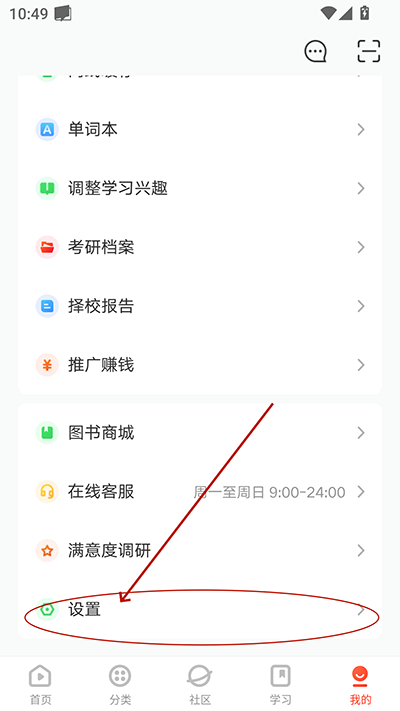 网易云课堂