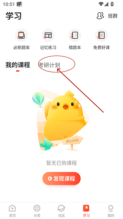 网易云课堂