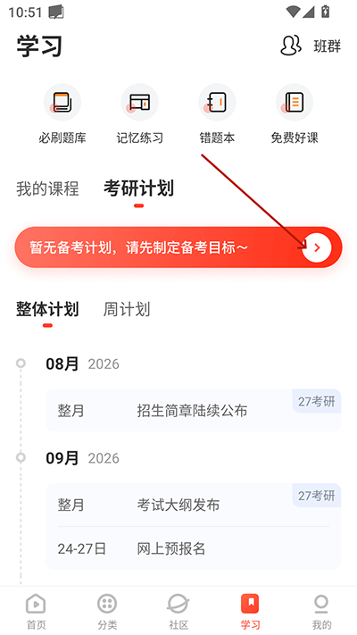 网易云课堂