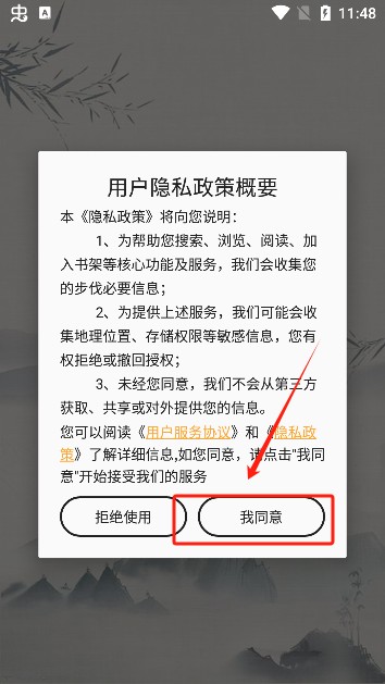 笔书亭