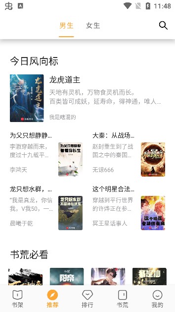 笔书亭