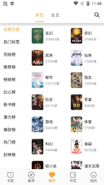 笔书亭