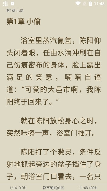 笔书亭