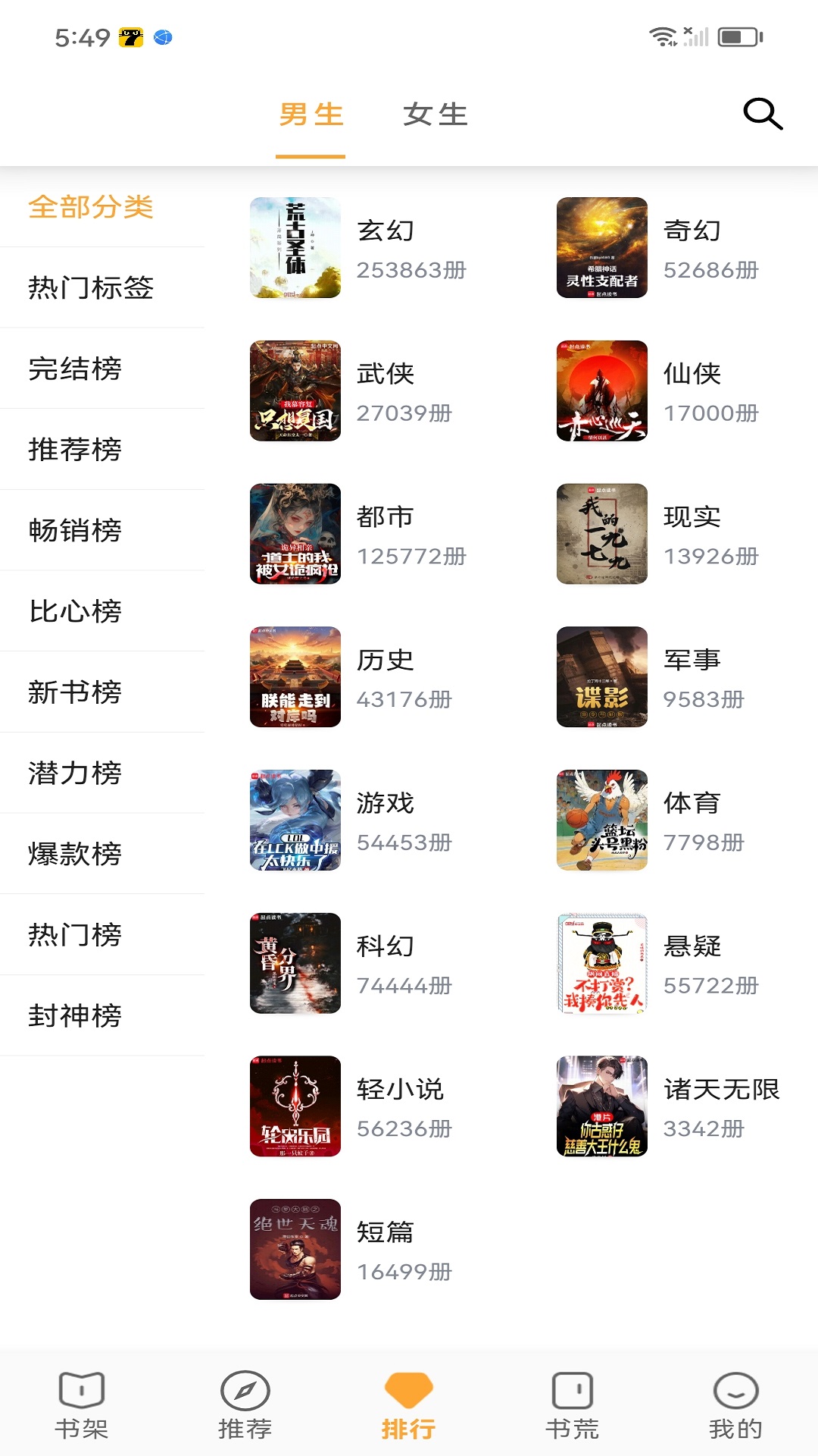 笔书亭截图4