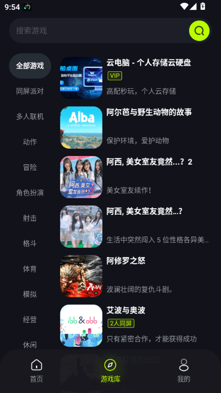 机咪云游戏