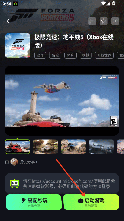 机咪云游戏