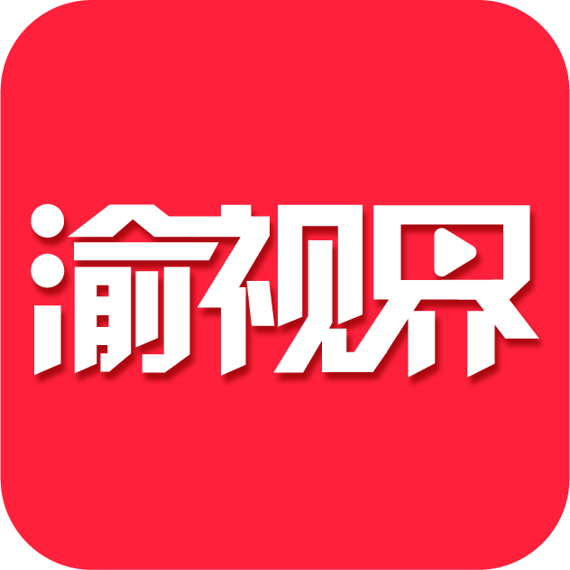 渝视界剧场