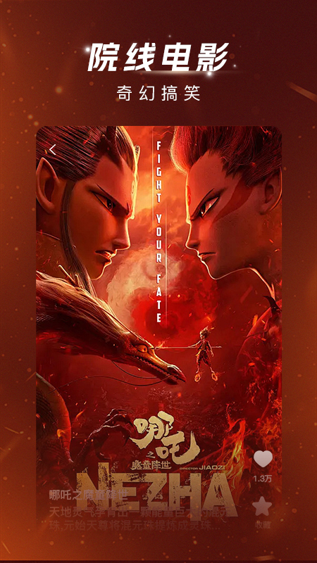 渝视界剧场截图2
