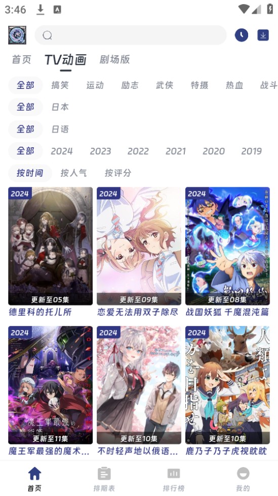 QiFun动漫